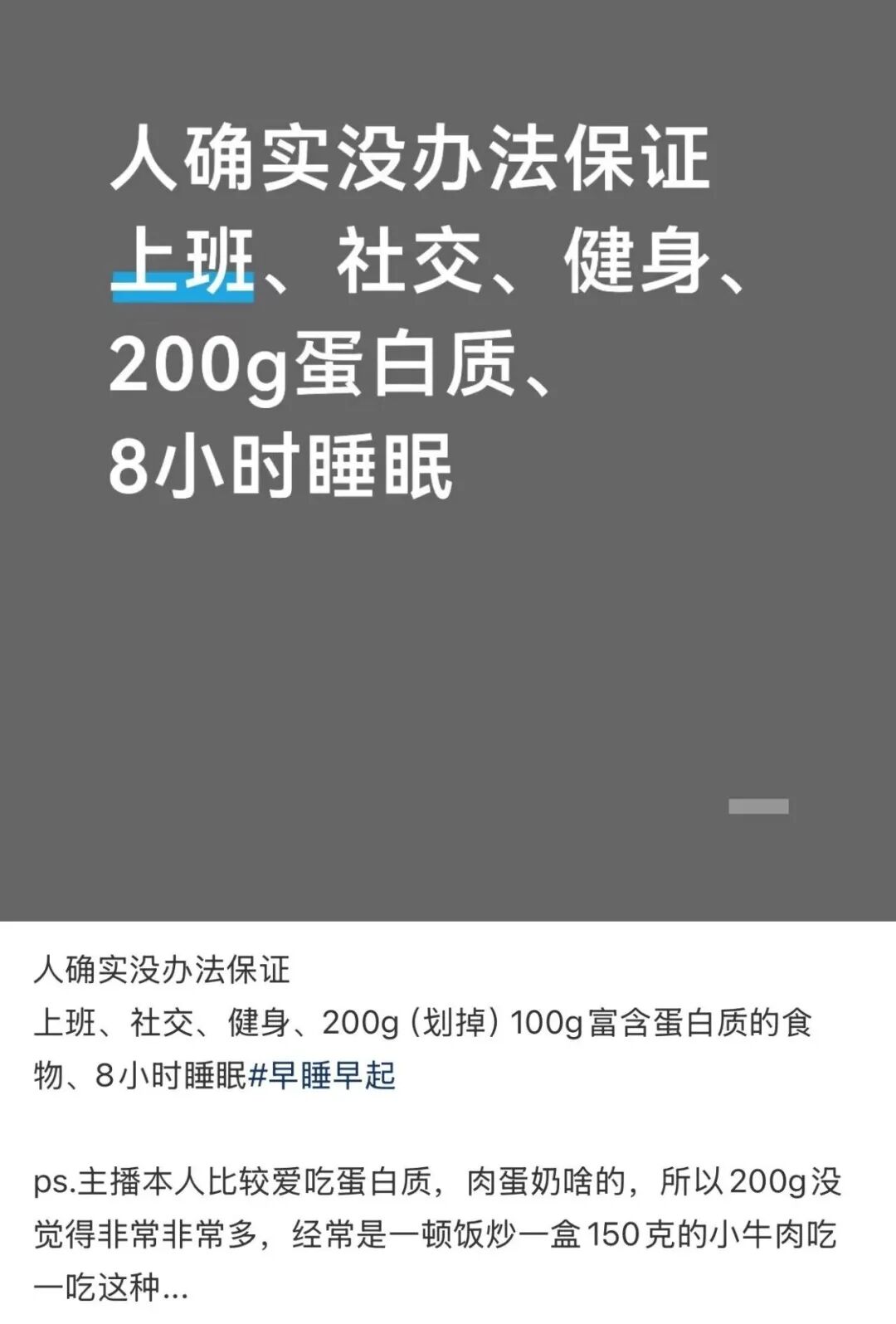 中产最烧钱单品:蛋白质???图14