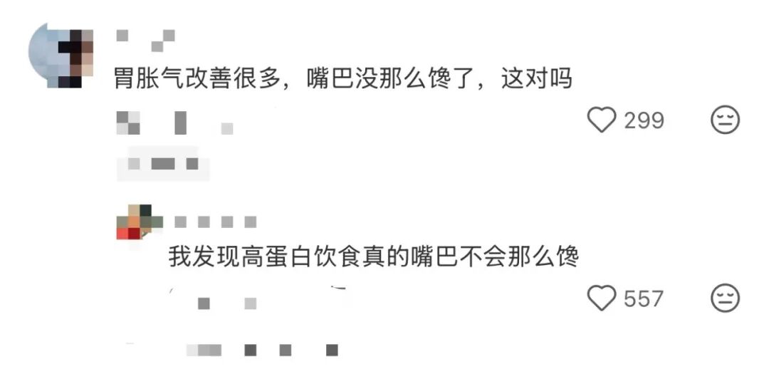 中产最烧钱单品:蛋白质???图17