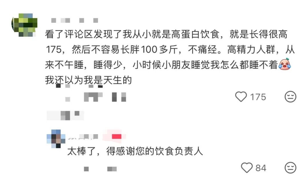 中产最烧钱单品:蛋白质???图19