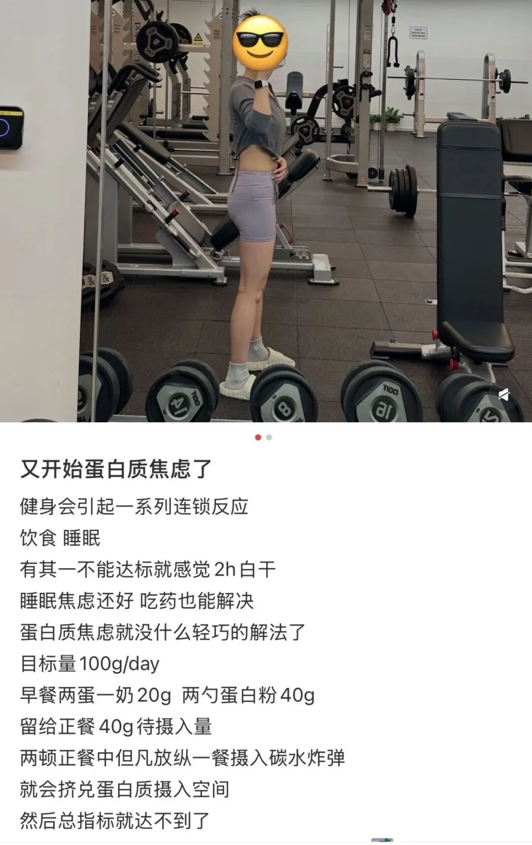 中产最烧钱单品:蛋白质???图22