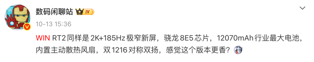 12070mAh 、双风扇散热！荣耀 WIN2 这次彻底杀疯了图16