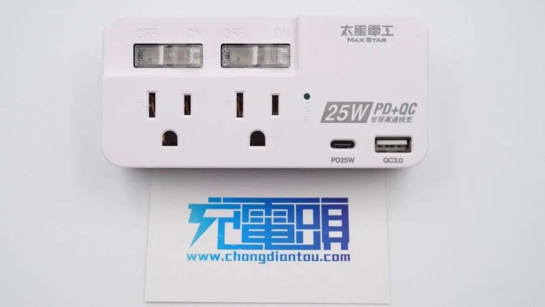 拆解报告:太星电工 MAX STAR 25W PD+QC 二开二插壁插图1