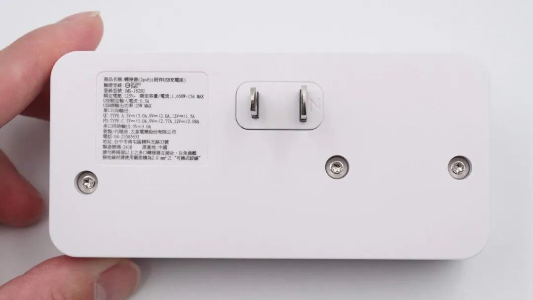 拆解报告:太星电工 MAX STAR 25W PD+QC 二开二插壁插图7