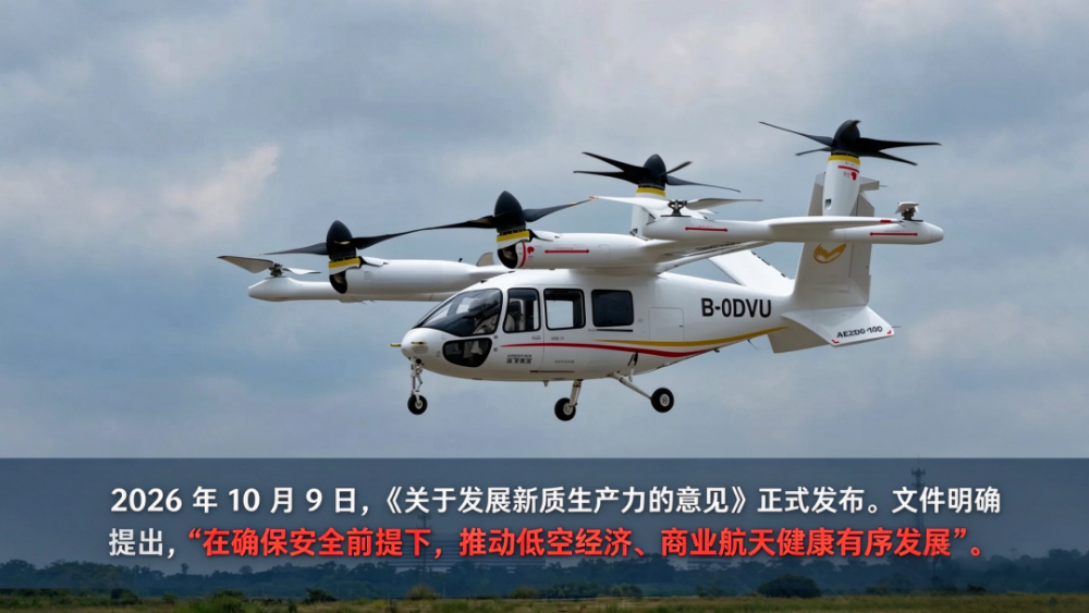 安全前提下的低空探索！从技术到体系，沃飞长空AE200系列织就载人eVTOL安全链条图1