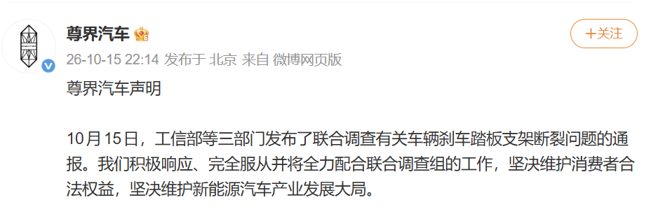 懂车帝下架尊界V800测试相关视频图2