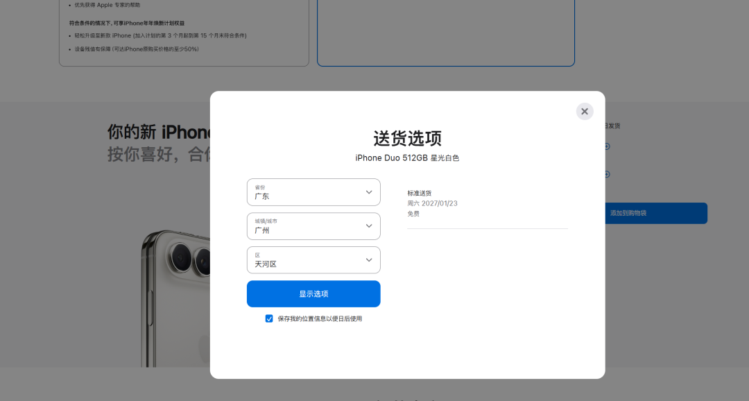 iPhone Duo预售秒售罄，黄牛加价超7000元图1