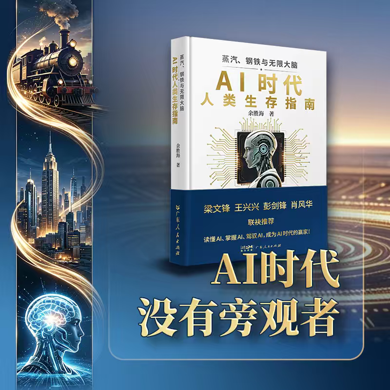 当AI开启自我进化：人类将何去何从？图7