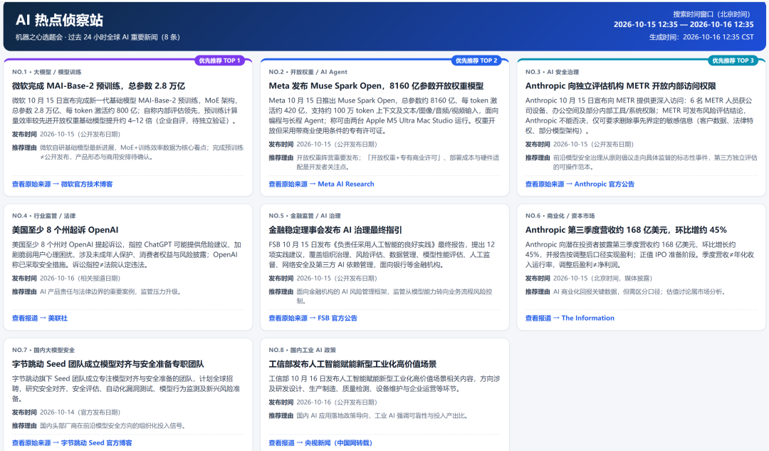 让AI造城市,一口气干活十几个小时,蚂蚁百灵Ling-3.1-flash把AI带进真实工作流图9