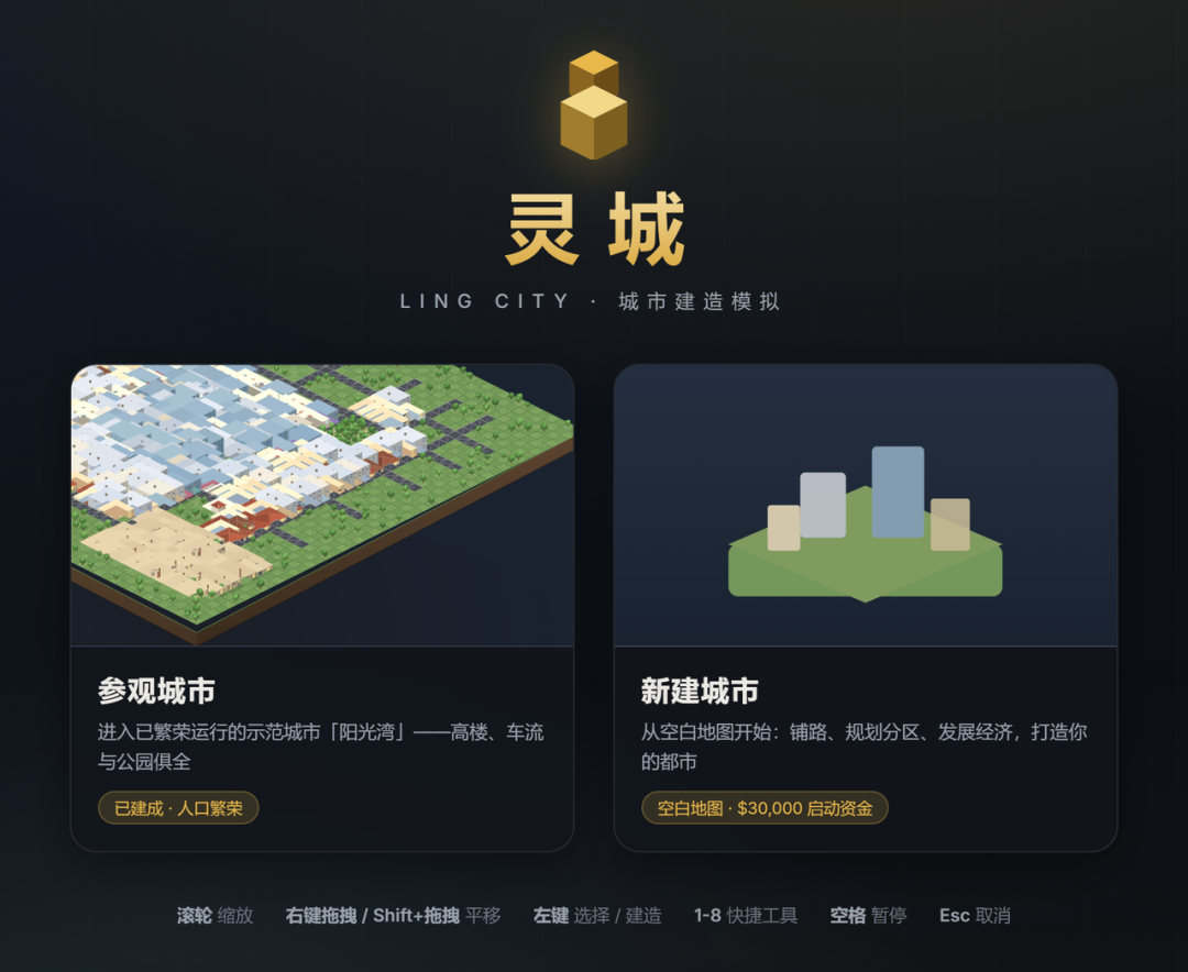 让AI造城市,一口气干活十几个小时,蚂蚁百灵Ling-3.1-flash把AI带进真实工作流图11