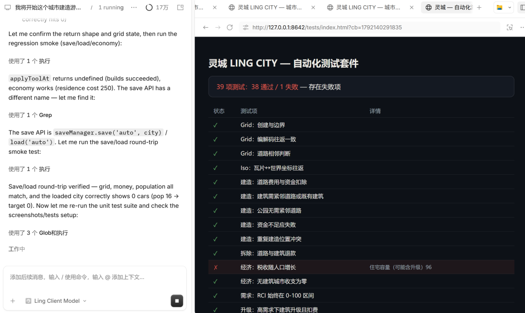 让AI造城市,一口气干活十几个小时,蚂蚁百灵Ling-3.1-flash把AI带进真实工作流图15