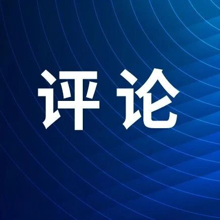 中国汽车产业链技术授权的“卖水”时代来了？| 评论