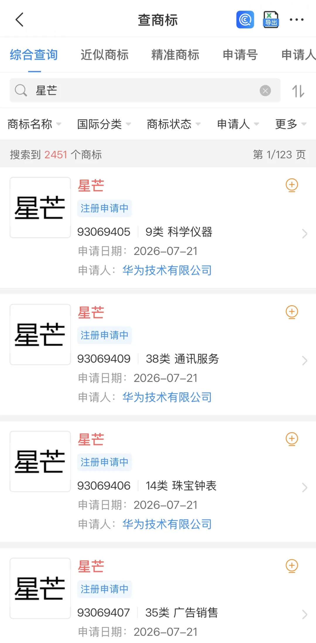 主打线上？华为星芒手机细节曝光  | iPhoneDuo首销你抢到了吗图3