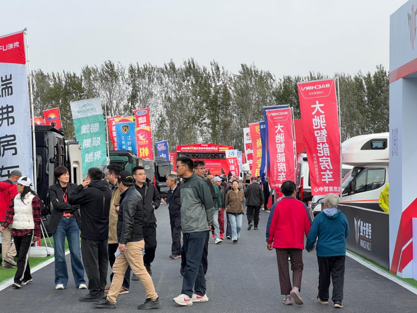 第45届北京房车露营博览会启幕,北京房车时代露营公园同期启动图4