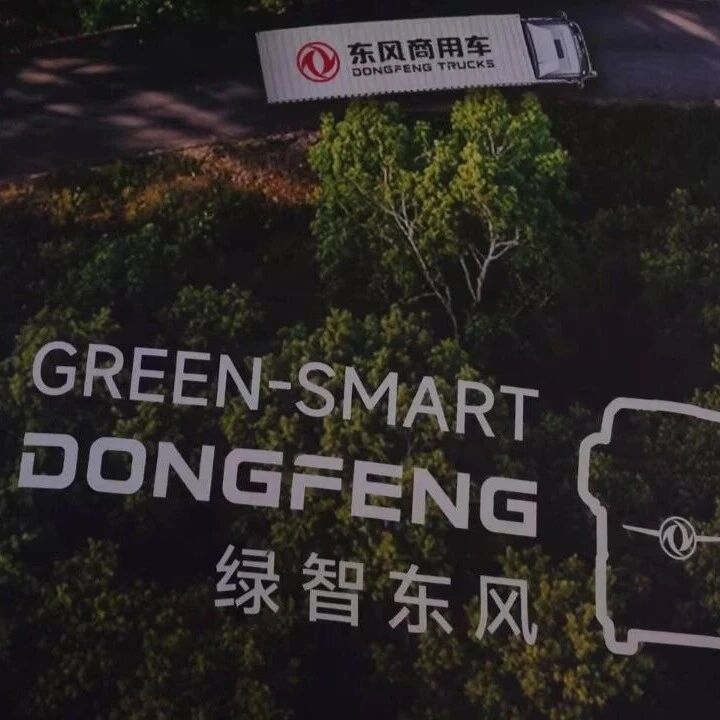 东风押注氨动力：不是逆袭，是过冬