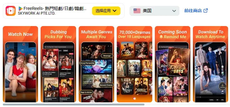 杀疯了!中国短剧横扫海外,海马蟑螂当主角,老外刷到停不下来图3