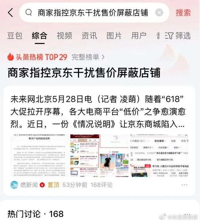 曝智界独立造车资质备案中,抖音和京东公开互呛,DeepSeekV4.1 Flash更新,康佳确定退市,这就是今天的其他大新闻!图8