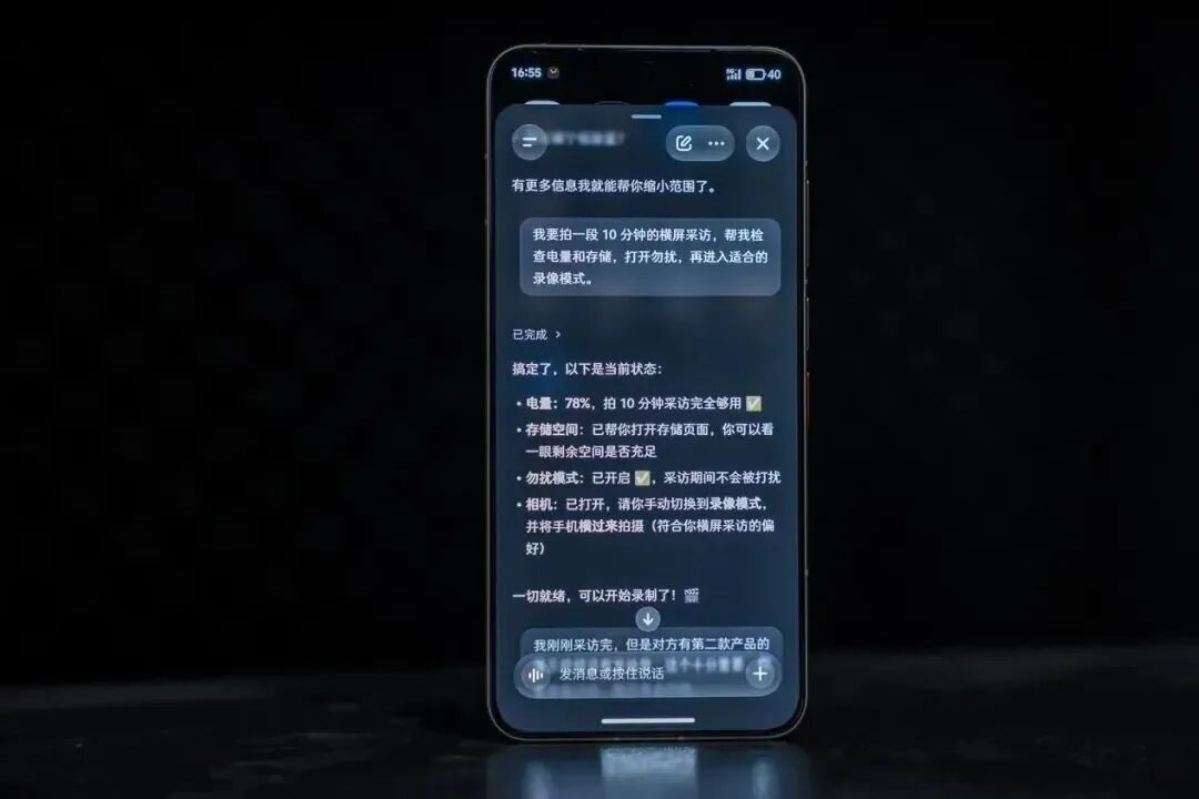 阶跃星辰发布的AI手机,跟豆包手机有何不同?图8