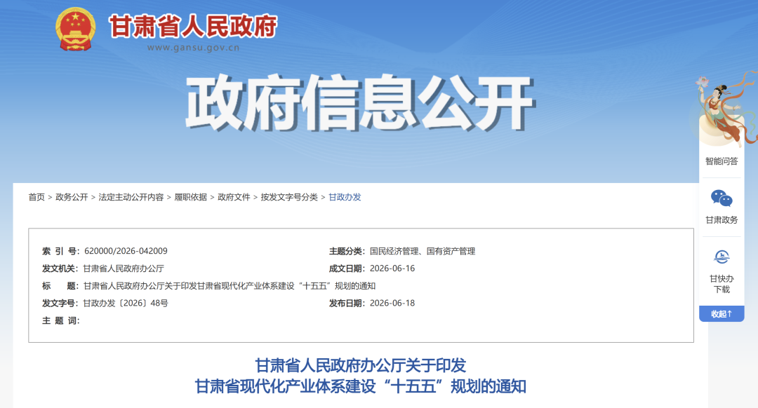 甘肃：启动实施河西走廊长达干线低空公共航路项目建设，科学布局起降、飞行管理服务保障、安全防护、质量技术等低空基础设施图4