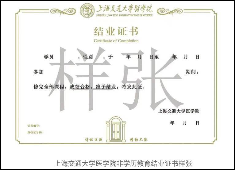 2026年上海交通大学AI+脑机接口微专业招生简章图9