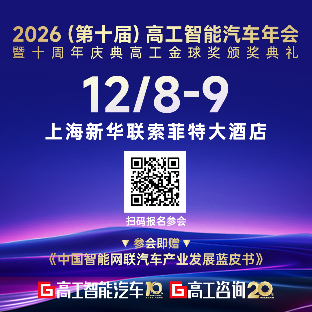 中国智能网联汽车的"下半场",答案藏在这部蓝皮书里图3