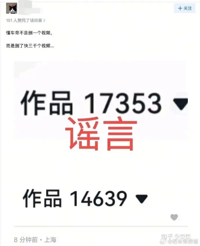 相关测试视频下架？懂车帝最新回应图4