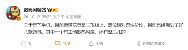 华为“星芒”子品牌手机规划曝光！图1