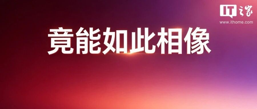 又一安卓阔直板来袭！长得太华为，下巴露馅了~