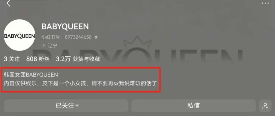 AI怀孕、AI代言,虚拟偶像复刻真人塌房图11