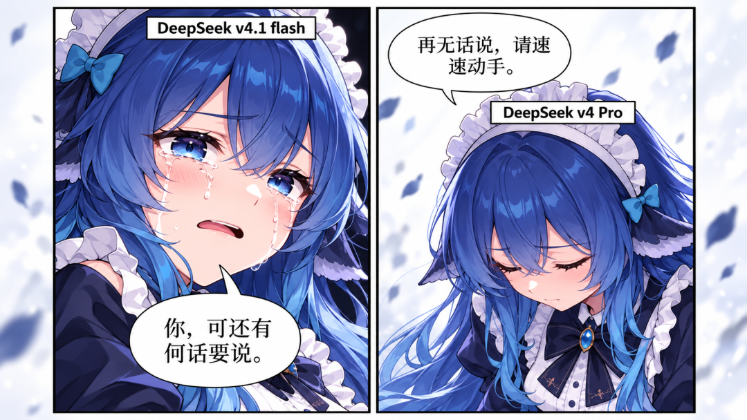 DeepSeek V4 Pro翻车之谜,居然被字节扒出来了?图5