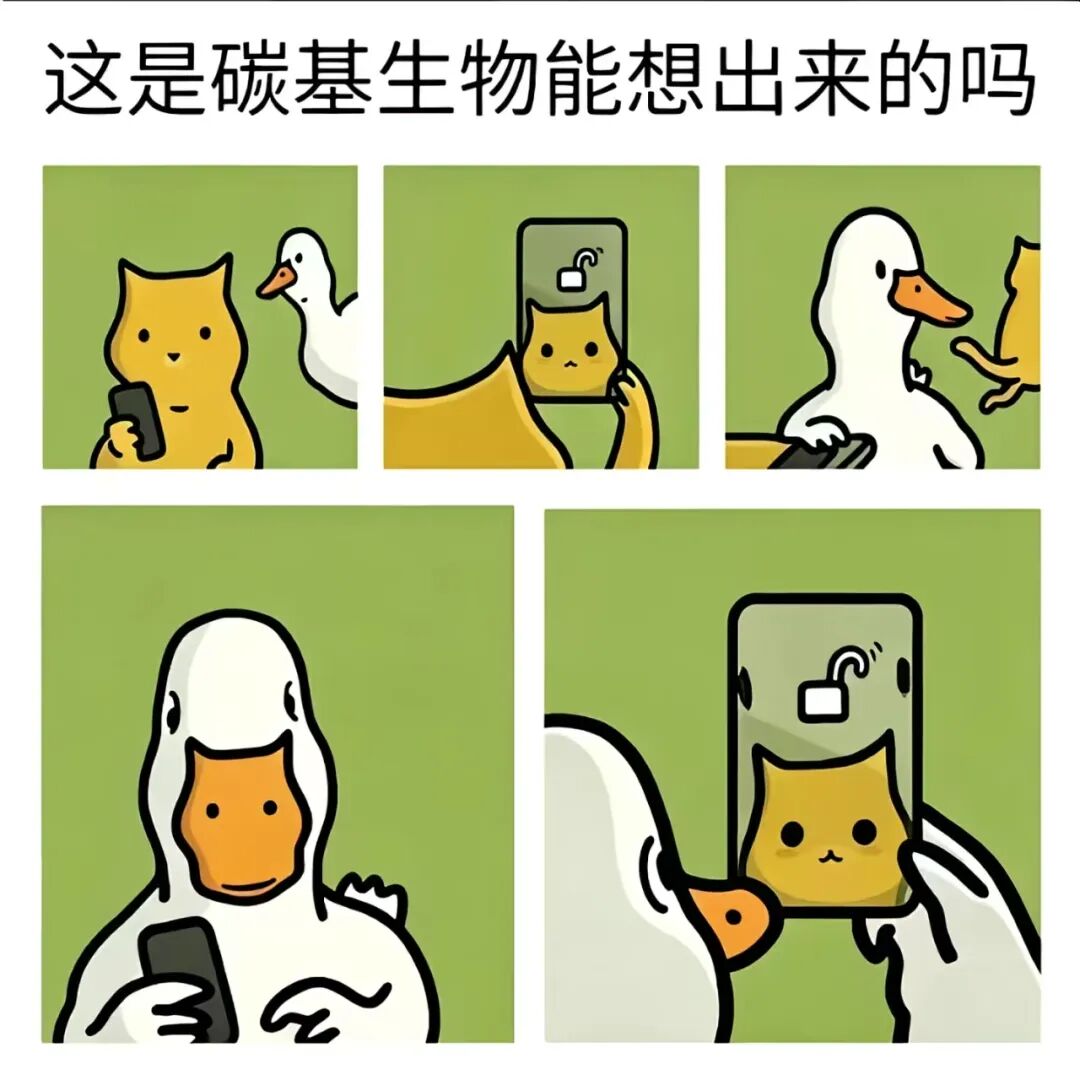 今日最佳:人脸识别也不保险嘛。图1