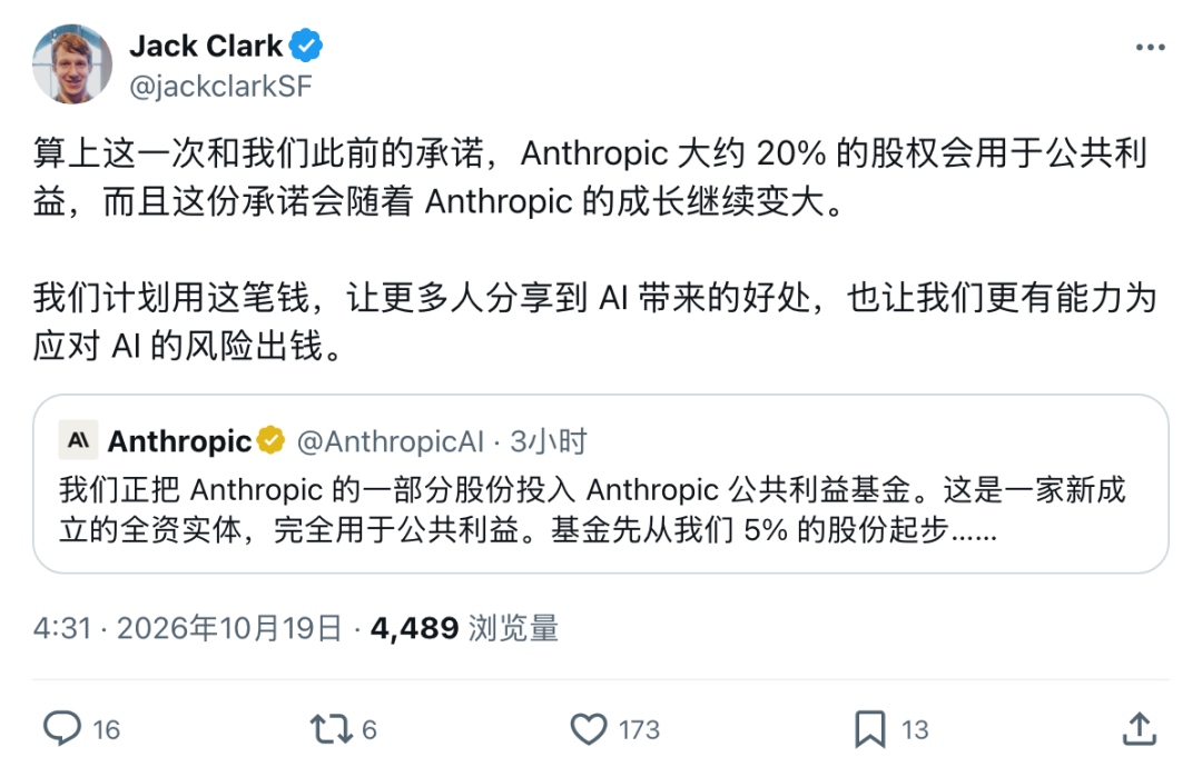 刚刚，Anthropic官宣！要捐3200亿分给普通人图8