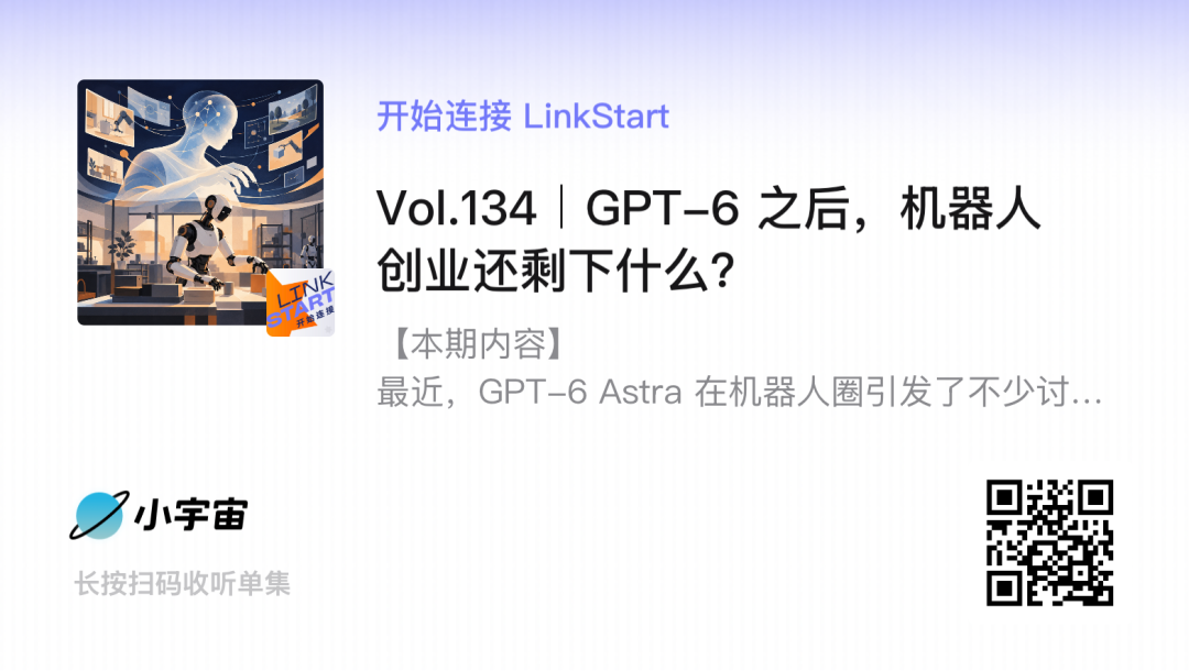 OpenAI 三个神秘模型曝光;DeepSeek 开放搜索与网页抓取 API;智界将获独立造车资格,公司计划上市 | 极客早知道图14