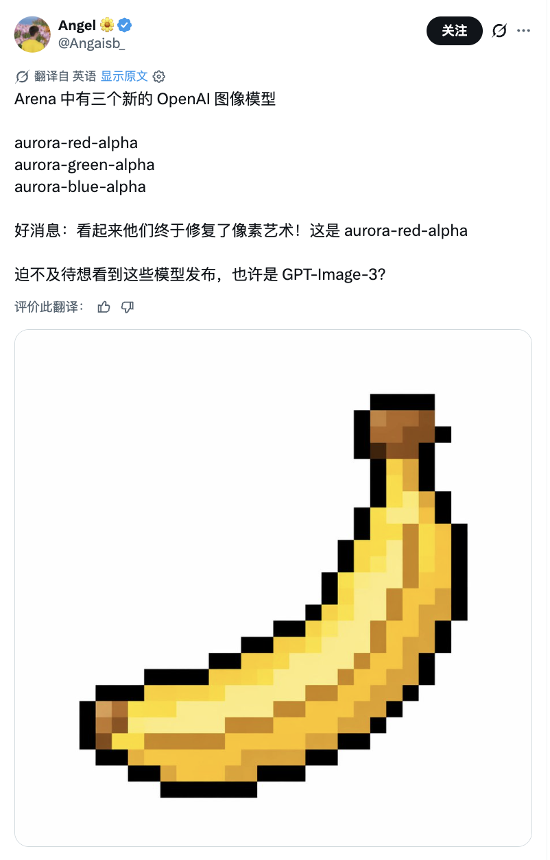 OpenAI三款新模型被扒！Fable 5.5都快来了，憋半天就这？图12