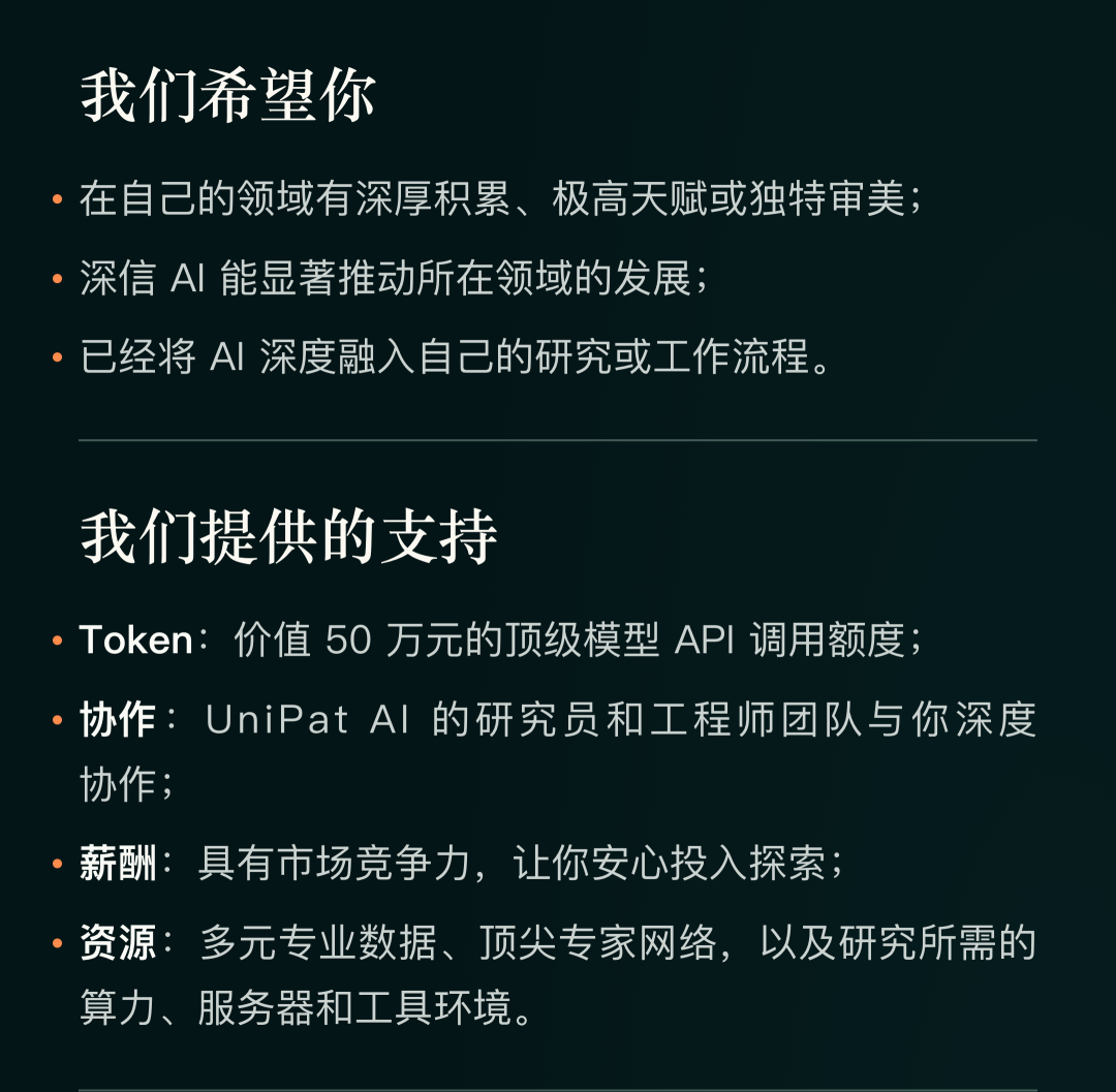 一国内创业公司，投入一亿元，启动Fellows人才计划图7