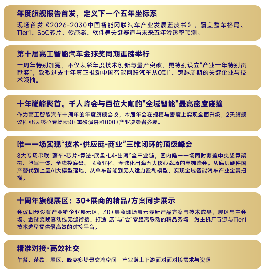 整车智能2.0 时代,智能汽车迎来结构性的淘汰赛图2