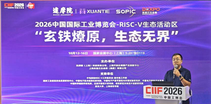 玄铁·星火|星星之火,何以燎原?RISC-V人才培养的产教融合新答案图6