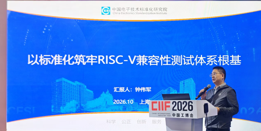 玄铁·铸信|以标准与测试,筑牢RISC-V生态的信任基石图4