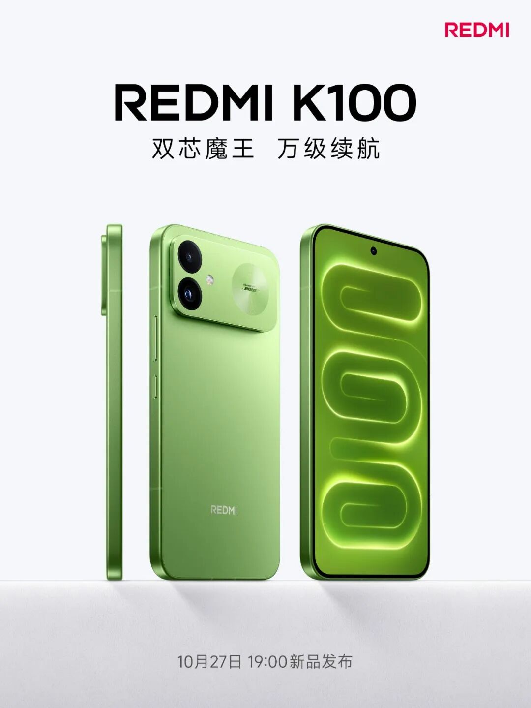 REDMI K100定档，小米18标准版也不远了！图1