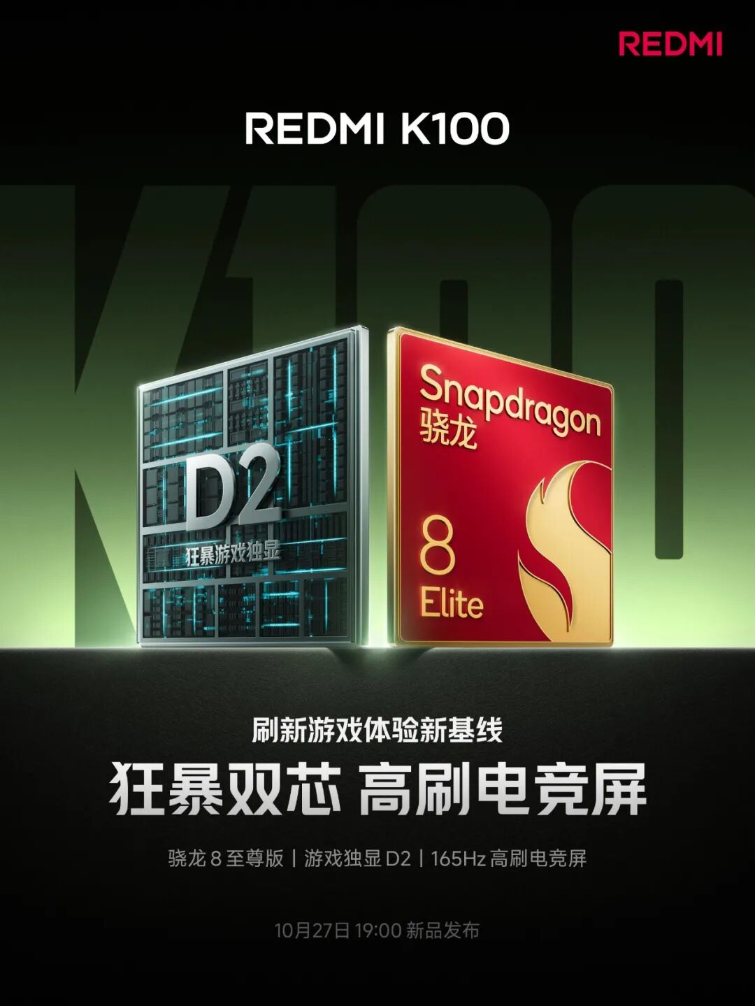 REDMI K100定档，小米18标准版也不远了！图3