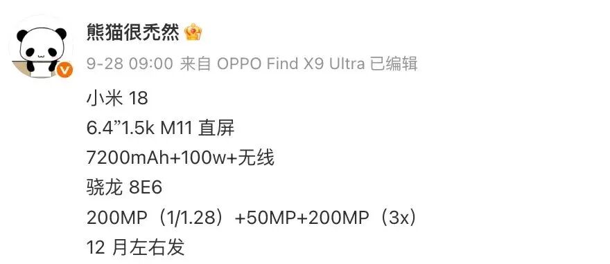REDMI K100定档，小米18标准版也不远了！图8