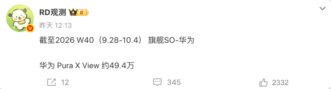 华为带火阔直板,安卓手机集体抄作业!明年就能买同款,只要3000多?图7