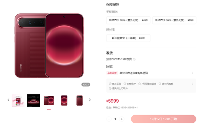华为带火阔直板,安卓手机集体抄作业!明年就能买同款,只要3000多?图8