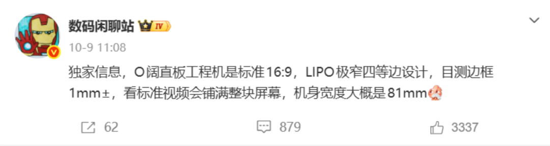 华为带火阔直板,安卓手机集体抄作业!明年就能买同款,只要3000多?图17
