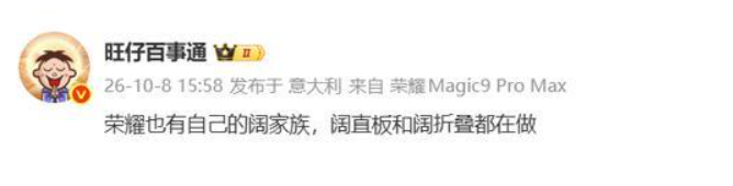 华为带火阔直板,安卓手机集体抄作业!明年就能买同款,只要3000多?图21