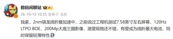 华为带火阔直板,安卓手机集体抄作业!明年就能买同款,只要3000多?图24