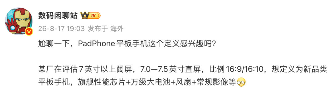 华为带火阔直板,安卓手机集体抄作业!明年就能买同款,只要3000多?图25