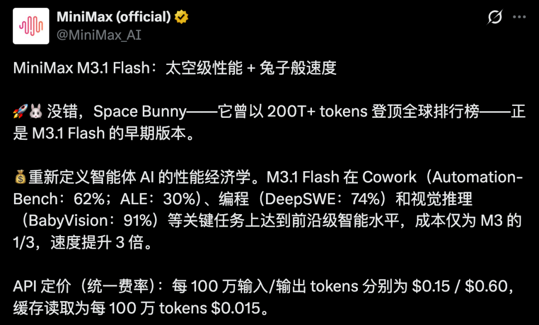 DeepSeek第一,MiniMax第二!国产Flash双子星杀疯了图3
