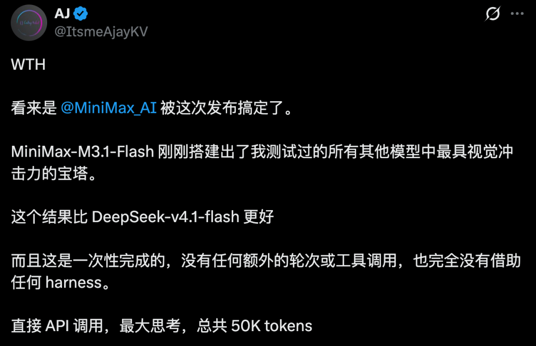 DeepSeek第一,MiniMax第二!国产Flash双子星杀疯了图24