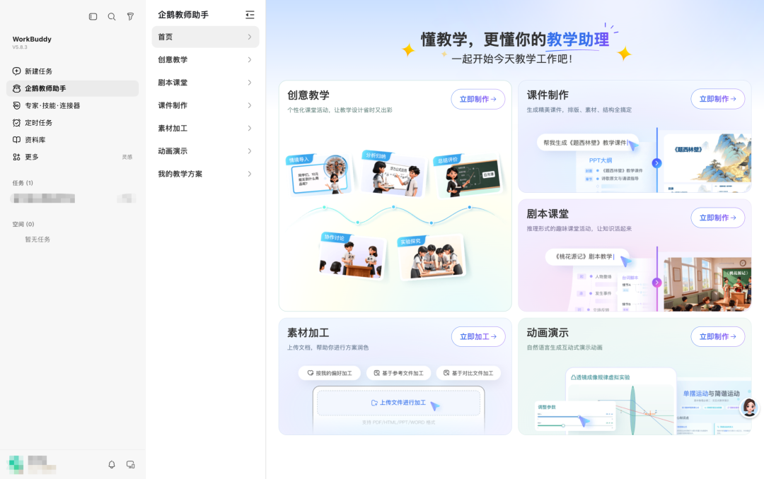 狐讯 | 腾讯 Marvis 上架麒麟；豆包回应“国内超一半算力在造爽剧”图11