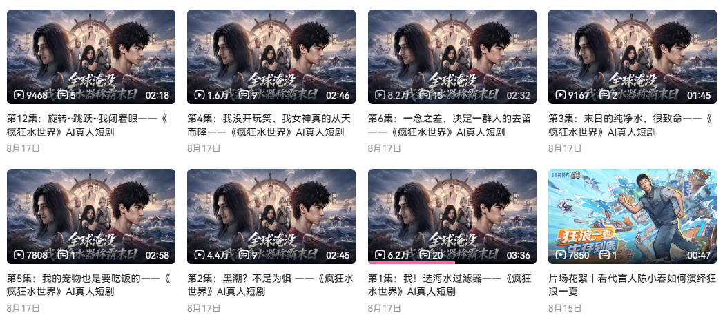疯狂水世界进入广告业,仿佛龙卷风摧毁停车场。图18